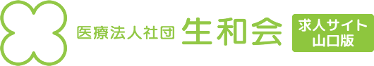 医療法人社団 生和会